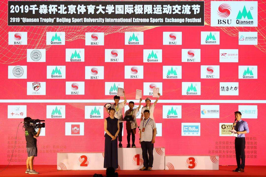 北京体育大学成功举办国际极限运动交流节