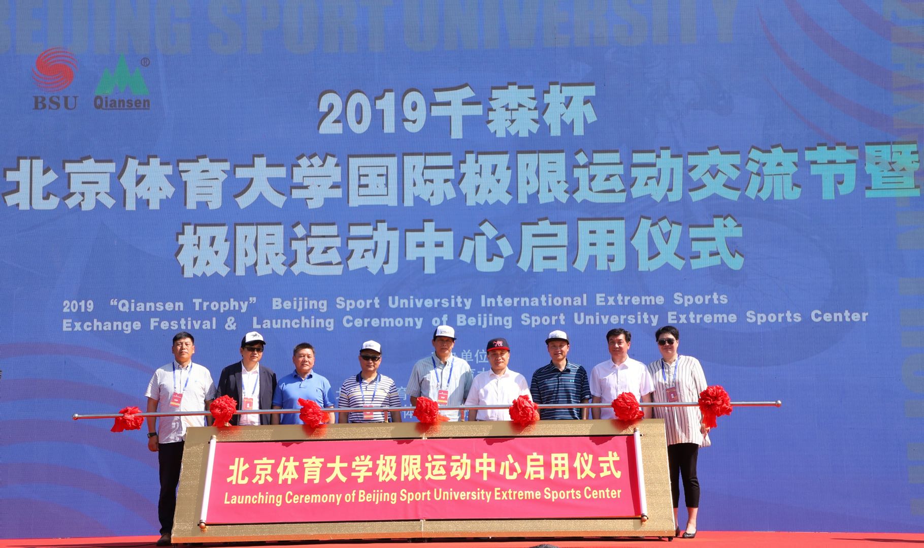 北京体育大学成功举办国际极限运动交流节