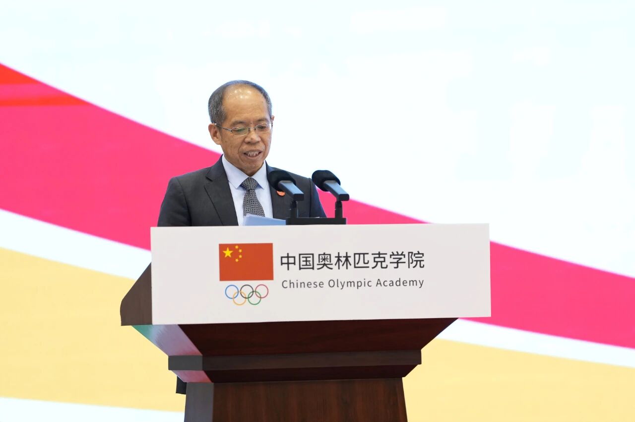 中国奥林匹克学院2025年奥林匹克发展学术论坛在北京体育大学隆重开幕(图6)