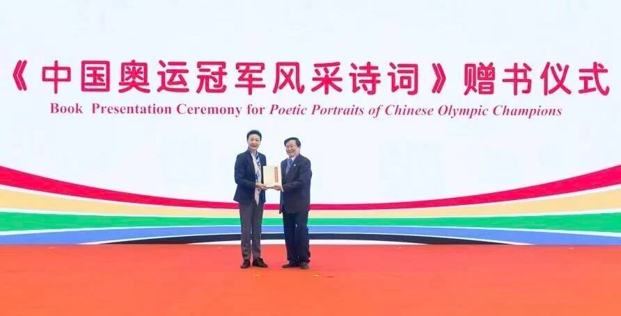 中国奥林匹克学院2025年奥林匹克发展学术论坛在北京体育大学隆重开幕(图4)