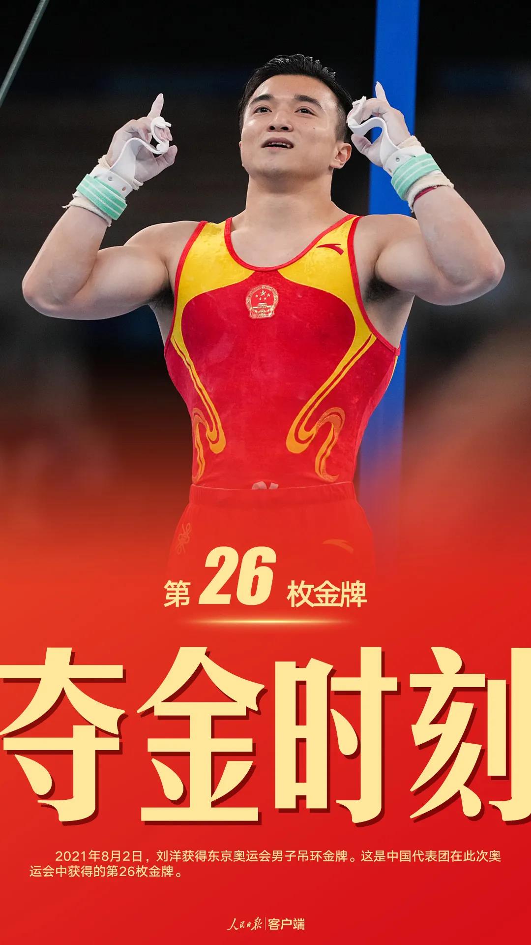 奥运第十日“北体战队”再获两金一银