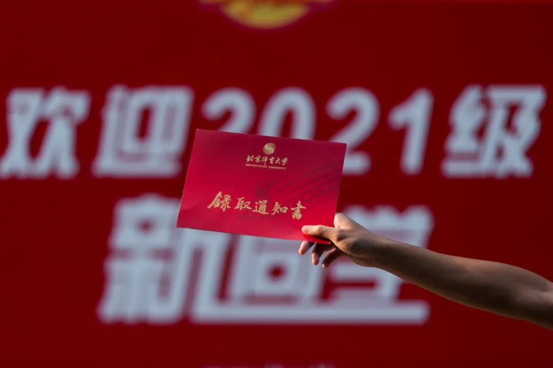 北京体育大学2021级新生报到