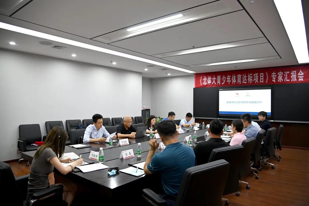国竞技宝JJB家体育总局北京体育大学(图13)