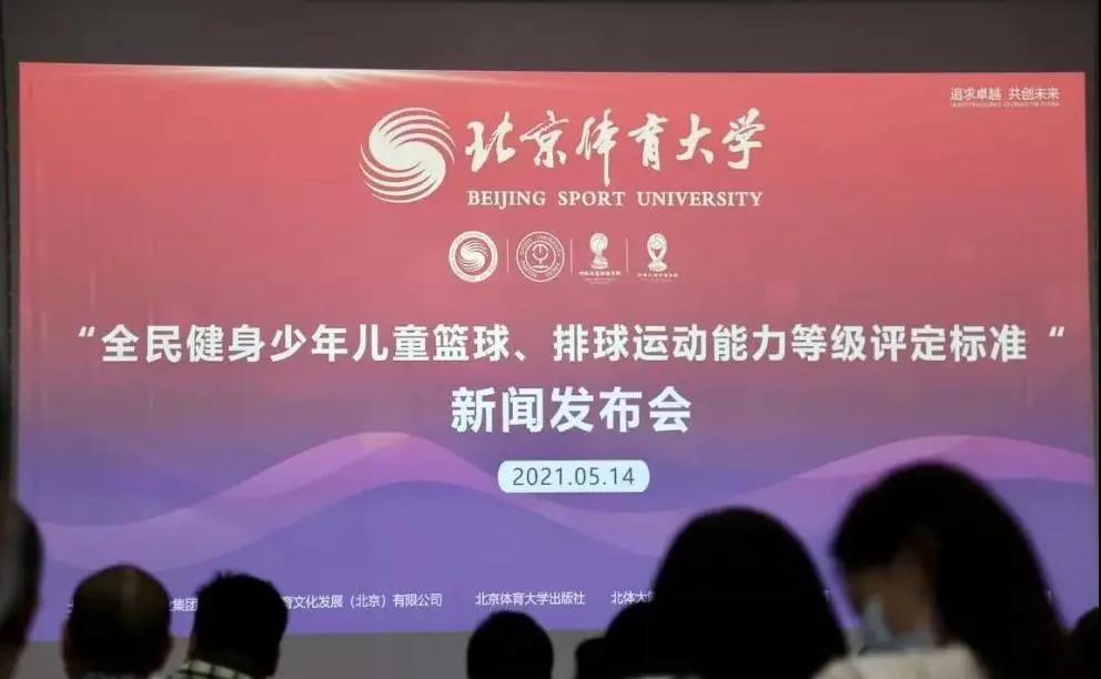 国竞技宝JJB家体育总局北京体育大学(图12)