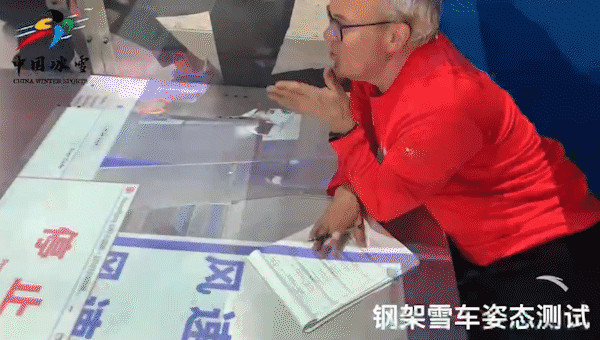钢架雪车历史突破，北体学子赛出风格