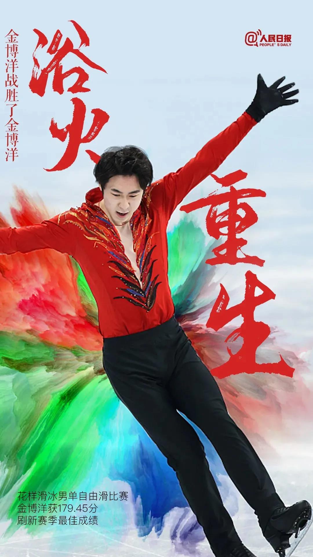 “北体战队”，为你们骄傲！