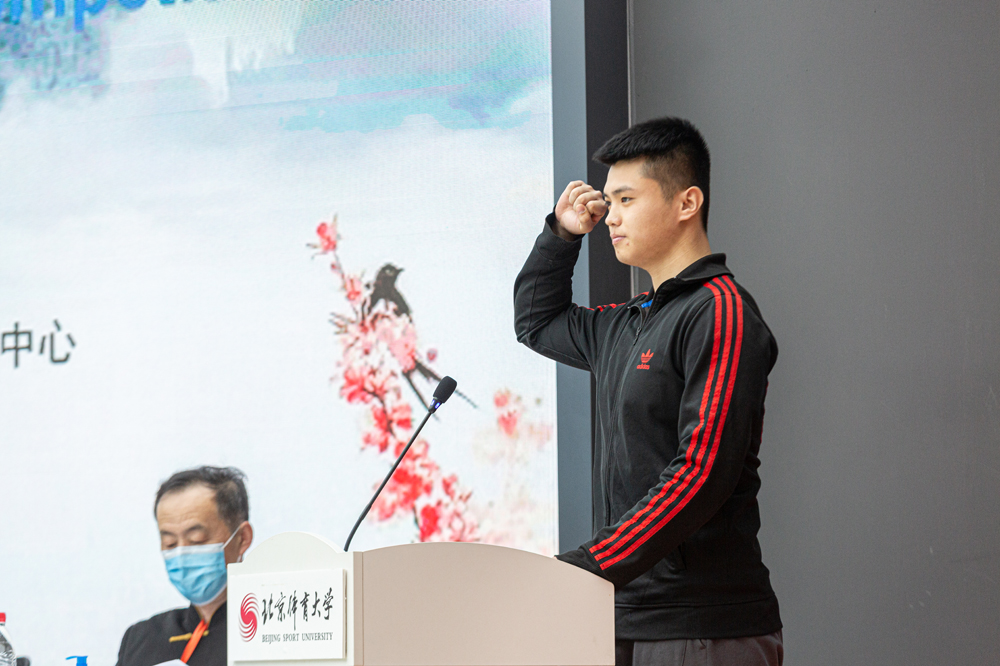 北京体育大学第十五届国际导引养生功比赛开幕