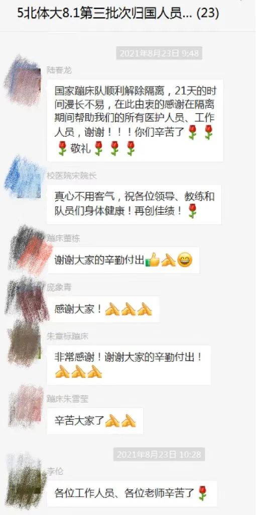 大学校园里的训练基地，奥运冠军的“北体之家”