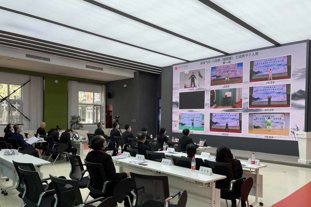 北京体育大学第十五届国际导引养生功比赛开幕