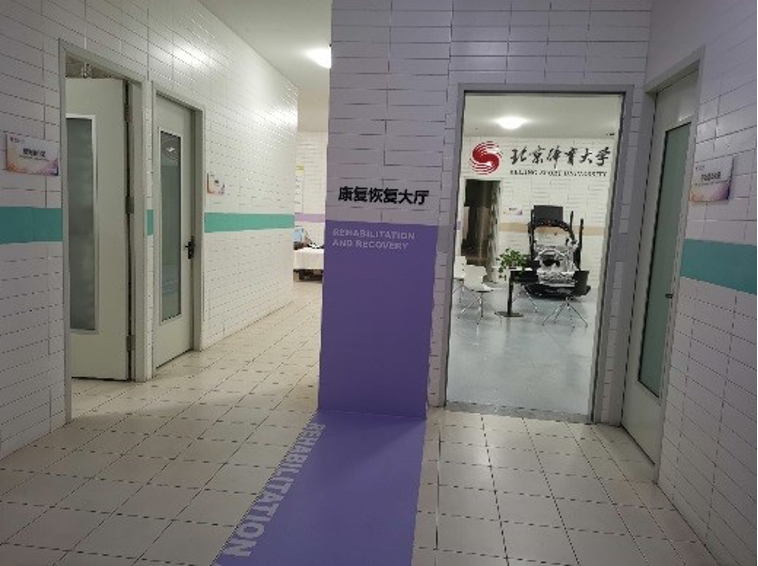大学校园里的训练基地，奥运冠军的“北体之家”
