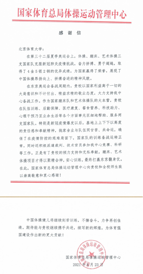 大学校园里的训练基地，奥运冠军的“北体之家”