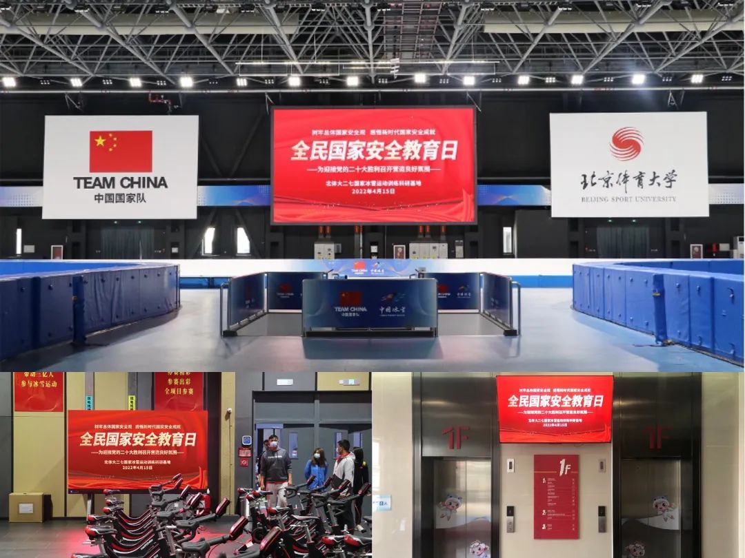 4·15，在北体上一堂生动的国家安全教育课